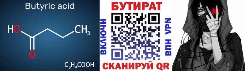 купить   Джанкой  БУТИРАТ жидкий экстази 