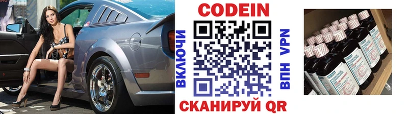 Кодеин напиток Lean (лин)  где найти   даркнет состав  Джанкой 