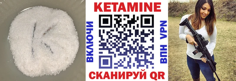 Кетамин VHQ  закладка  Джанкой 