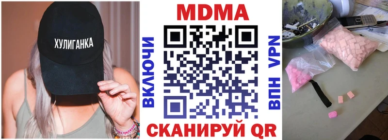 МДМА crystal  Джанкой 