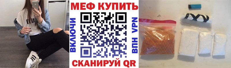МЕФ мяу мяу  Джанкой 