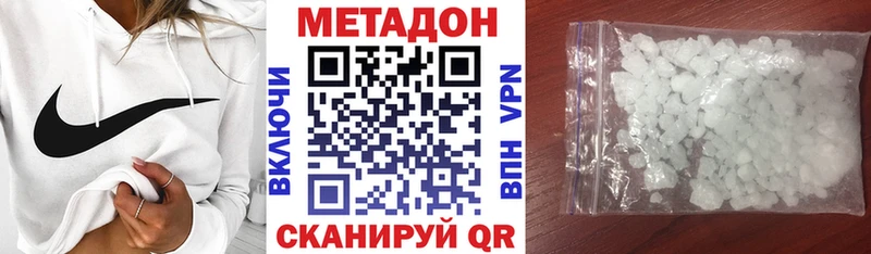 МЕГА маркетплейс  Джанкой  МЕТАДОН VHQ 